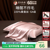 蚕花娘娘真丝枕巾 100%桑蚕丝19姆米高档丝绸纯真丝枕巾单个【胭脂玫瑰】