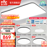 雷士（NVC）吸顶灯客厅灯简约现代LED照明灯具全屋套餐卧室灯-光鸿 【舒适光】智控客厅3室2厅风扇灯