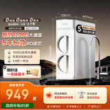 美的（Midea）净水器厨房专用台下用 5年长效RO膜0阻垢剂华凌【真鲜纯1000G】瞬时1200GMAX无罐反渗透直饮纯水机