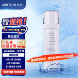 沁园净水器滤芯小白鲸UR-S51048H/5846H/51048i/S51298 PPCG-T10-D-MK(Ⅱ)