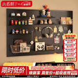 小匠材洞洞板墙上置物架免打孔宿舍客厅墙面五金工具展示收纳架80*120黑