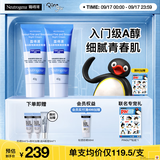 露得清小蓝管维A醇淡纹面霜40g*2早C晚A入门晚霜嫩肤生日礼物送女友