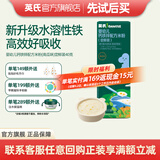 英氏（Engnice）米粉婴儿高铁有机米粉米糊辅食宝宝婴幼儿6个月以上罐装 尝鲜装钙铁锌配方南瓜味米粉 40g*1盒
