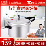 双喜 高压锅压力锅燃气电磁炉迷你小型煤气明火通用高压力防爆家用锅 【电磁炉通用】5.5L/1-3人/ 22cm