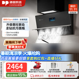 德普凯信【侧吸爆款】X5pro油烟机家用 30立方大吸力 1250Pa大静压 升级烟灶联动 圭钻抗污面板 以旧换新 【黑色烟灶联动】CXW-268-01-X5Pro