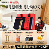 东阿阿胶速溶粉小金条3g*30袋阿胶粉礼盒中秋礼品教师节礼物陈丽君同款