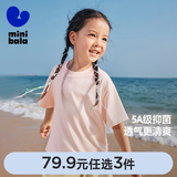 迷你巴拉（minibala）【5A抑菌】男童女童短袖T恤宝宝基础简约儿童短袖T恤 粉红A61334 140