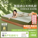 金橡树泰舒天然乳胶床垫泰国进口原液宿舍租房可定制1.8*2米软硬适中