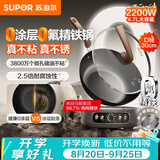 苏泊尔（SUPOR）精铁0氟0涂层电炒锅 分体式电煮锅电火锅 家用多功能蒸煮炒菜一体电热锅4.7L带蒸屉CJ30RF867