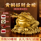 缤越黄铜金蟾招財摆件铜金蟾蜍三足金蟾金蝉摆件客厅玄关摆件开业礼物