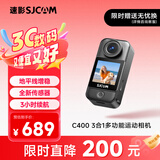 SJCAM速影C400拇指磁吸第一视角随身便携挂脖户外地平线增稳运动相机钓鱼摩托车头盔骑行 vlog 摄像机