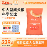 好主人狗粮中大型犬成犬粮金毛拉布拉多阿拉斯加【囤货装】40斤