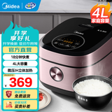 美的（Midea）电饭煲家用0涂层一级能效ih电磁加热3-4-5-8-10人电饭锅内胆不粘锅小米粥大容量4升5升智能预约 【4L容量】IH大火力 4L