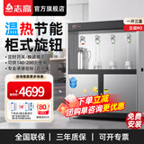 志高（CHIGO）商用直饮机工厂净水器学校直饮水机办公室医院大型饮水机RO反渗透净水器过滤加热直饮一体机 柜式旋钮｜可接暖水壶 一开三温｜五级RO140-200人