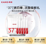韩束377亮白棒次抛精华液美白淡斑提亮便携旅行试用装小样1.5ml*5支