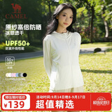 骆驼（CAMEL）防晒衣男女装夏季新款户外运动服原纱凉感防晒宽松连帽上衣薄外套