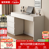 全友家居简约梳妆台斗柜一体轻奢现代卧室高级感家用伸缩化妆桌子书桌