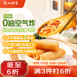 广州酒家脆皮鸡丝春卷200g*3袋24个中秋送礼下午茶小吃夜宵早餐半成品春卷