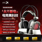 西伯利亚S21无线智充版蓝牙游戏耳机头戴式2.4G电竞耳麦7.1吃鸡支持Type-C边充边玩【永不断电黑科技】