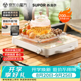 苏泊尔（SUPOR）电陶炉煮茶电磁炉家用新型超薄透彩双环大功率电池炉大面板火锅炒菜围炉煮茶炉C22-CS05
