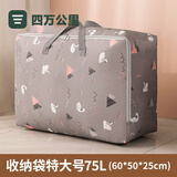四万公里棉被袋加厚牛津布被子收纳袋衣物衣服收纳包大容量搬家打包行李袋