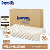邓禄普（Dunlopillo）ECO按摩波浪枕 斯里兰卡进口天然乳胶枕头  颗粒按摩 