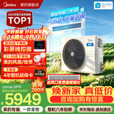 美的风管机【国家补贴】中央空调酷省电Ultra 一拖一3匹4匹AI省电升级水泵除菌内机超一级能效一价全包 【行业爆品】酷省电KSA 大3匹 AI省电芯片