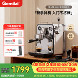 格米莱(Gemilai) 猫头鹰G3006咖啡机 家用半自动咖啡机小家电美式意式浓缩 开机即萃水镜银