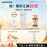 悦诗风吟（innisfree）火山泡沫洗面奶150g男士控油女士净爽清洁水杨酸教师节礼物