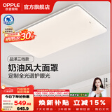 欧普照明（OPPLE）全光谱APP智控客厅灯卧室吸顶灯led一体大灯主灯照明风扇餐厅灯具 130W 8450lm D款全光谱三色客厅灯