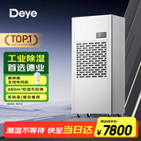 德业（Deye）工业除湿机/工业抽湿机 除湿量240升/天 适用面积120-500平方米 地下室/工厂/车间DY-6240/A