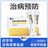 YEE土霉素白点净水族鱼缸杀菌烂尾乌龟治疗白毛热带鱼病20g