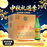 牛栏山 二锅头 光瓶酒 陈酿酒 白牛二 自饮聚会 浓香风格口粮酒 整箱装 50度 500mL 12瓶 红粮大曲 整箱装