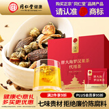 同仁堂品牌 北京同仁堂胖大海罗汉果金银花甘草菊花茶120g润喉烟肺