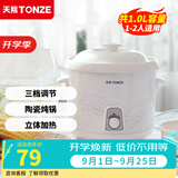 天际（TONZE）炖锅陶瓷家用 慢炖锅煲汤锅粥锅全自动煮粥神器 老年人机械款电炖锅煮粥锅炖盅养生电砂锅小型汤锅 1升-机械款 DDG-10N 1L