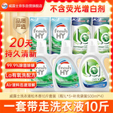 威露士洗衣液松木香10斤套装（瓶1L*3+补充袋装500ml*4）【品质严选】