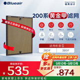布鲁雅尔Blueair “净醛”系列空气净化器滤芯适用280iF 和380iF“黄金甲”滤网【配件】