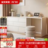 全友家居 现代简约梳妆台斗柜一体客厅卧室书桌家用收纳储物置物柜子