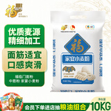 福临门面粉家宴小麦粉  中筋面粉20斤 包子馒头饺子