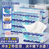 日诺（Rinuo）溶水抽纸整箱平板卫生纸可溶手纸母婴抽取式厕纸110抽4层2提