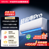 华凌空调 超省电pro【外机5mm单排铜管】一级能效 变频1.5匹空调挂机 换新补贴 KFR-35GW/N8HA1Ⅲ-P