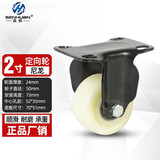 森桓（SENHUAN）万向轮3寸国标尼龙万向轮子带刹车4寸5寸板车脚轮手推平板轮转向 2寸定向