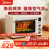 美的（Midea）家用多功能风炉电烤箱 40L大容量/四面搪瓷/热风循环/空气炸锅烤箱一体机 PT4012W二代