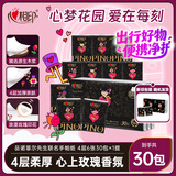 心相印手帕纸 品诺艺术家联名 4层6片*30包 便携小包纸巾 不易破餐巾纸