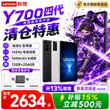 联想拯救者Y700 五代/四代【国补15%+晒单送礼包】 8.8英寸电竞游戏平板 3K 165Hz骁龙8系游戏平板 四代 12G+256G 白｜晒单送收纳包壳膜三件套