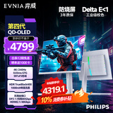 飞利浦EVNIA弈威 27英寸4K240Hz 三星四代QD-OLED 镜面屏 DP2.1低蓝光 音响 电竞显示器27M2N8800