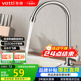 华帝（VATTI）厨房水龙头 不锈钢厨房水槽单冷龙头360度旋转洗菜盆龙头 016000