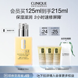 倩碧无油黄油125ml乳液面霜混油皮补水保湿修护舒缓护肤品生日礼物女