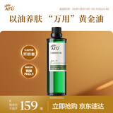 阿芙荷荷巴油100ml 收缩细致毛孔 按摩精油 送女友生日礼物生日礼物