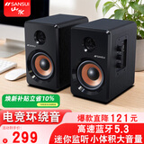 山水（SANSUI）S220家用桌面蓝牙电脑笔记本台式机迷你游戏竞技电竞小音响有源hifi书架2.0高音质数码重低音音箱